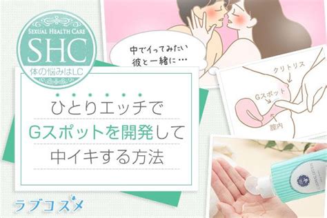 潮吹きの仕方|女性の潮吹きのやり方って？一人でできる練習方法や。